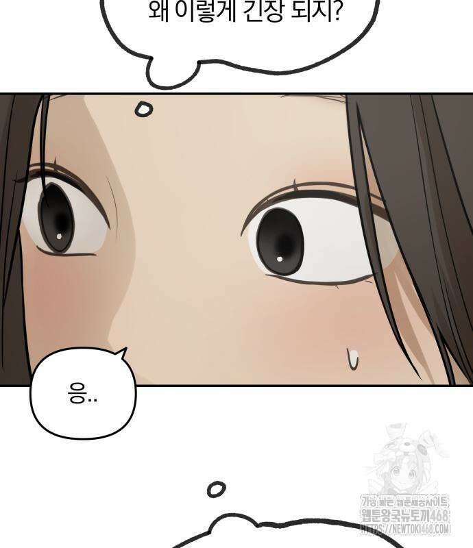 여자사람친구 12화 113