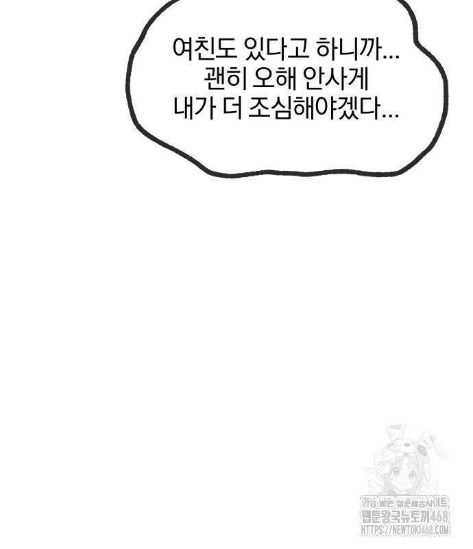 여자사람친구 12화 114