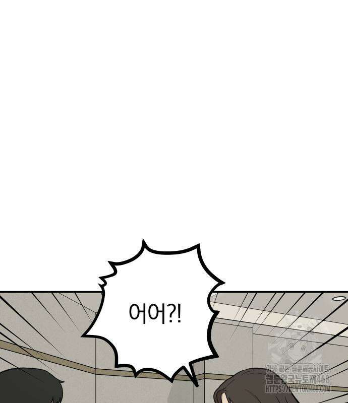 여자사람친구 12화 116