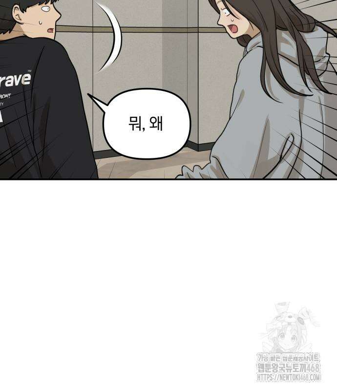여자사람친구 12화 117