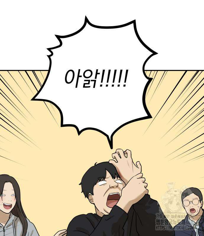 여자사람친구 12화 122