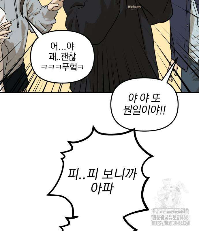 여자사람친구 12화 123