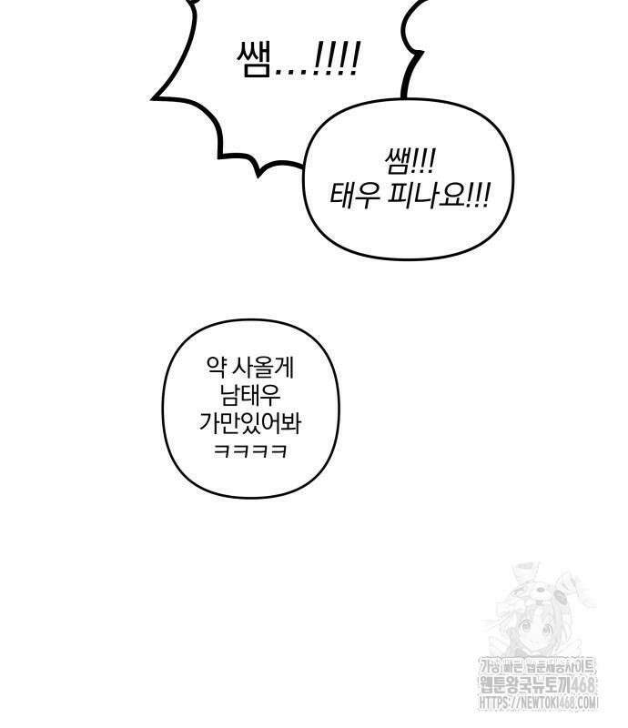 여자사람친구 12화 124