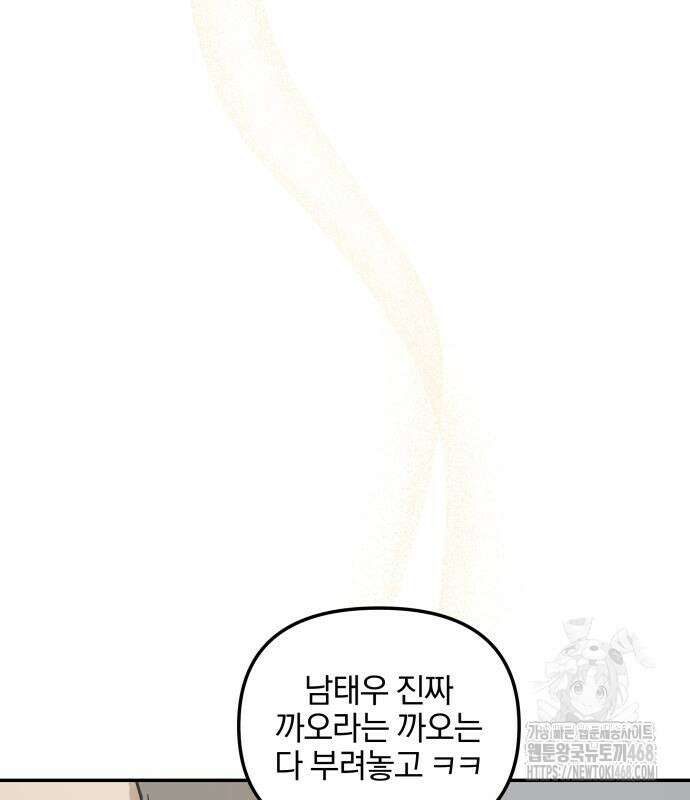 여자사람친구 12화 126