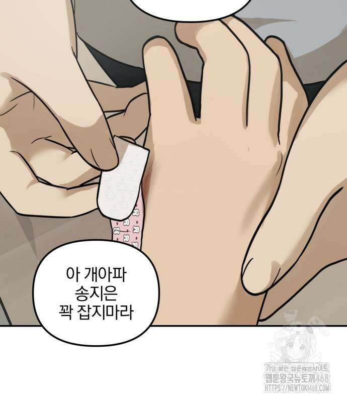 여자사람친구 12화 127