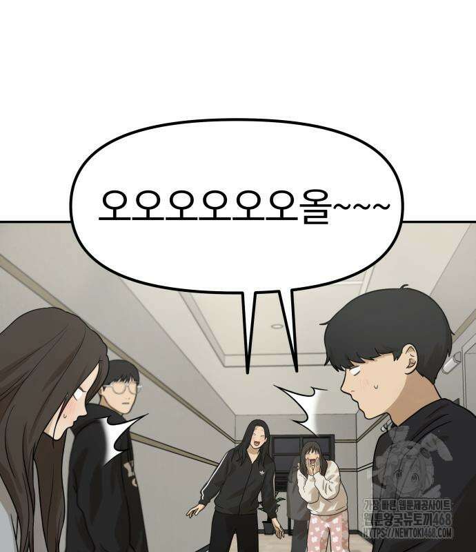 여자사람친구 12화 128