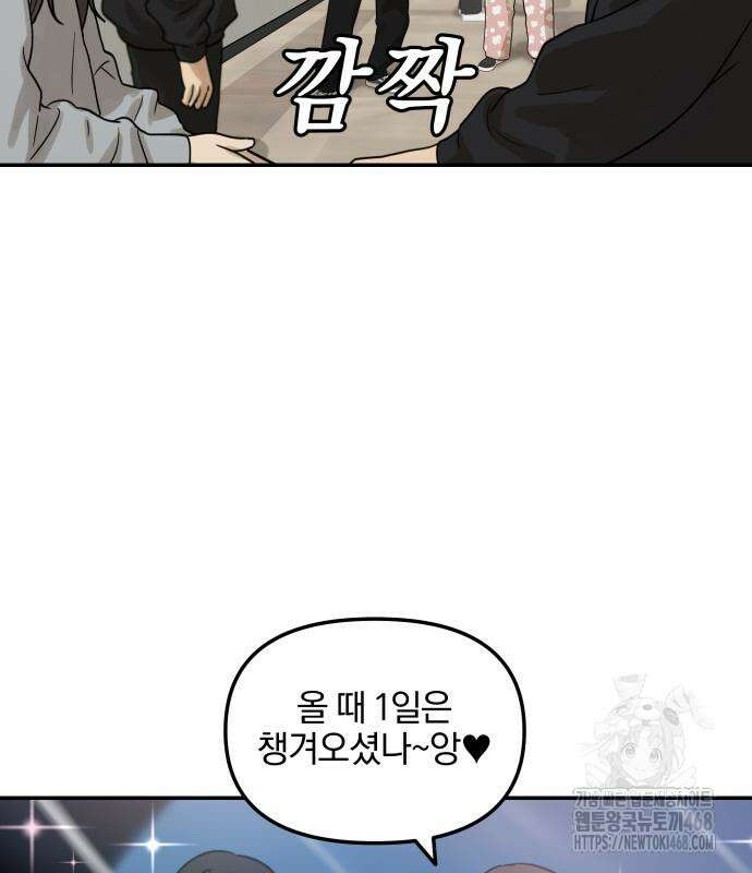 여자사람친구 12화 129