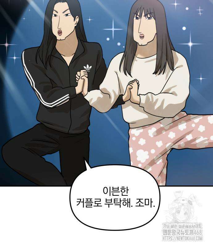 여자사람친구 12화 130
