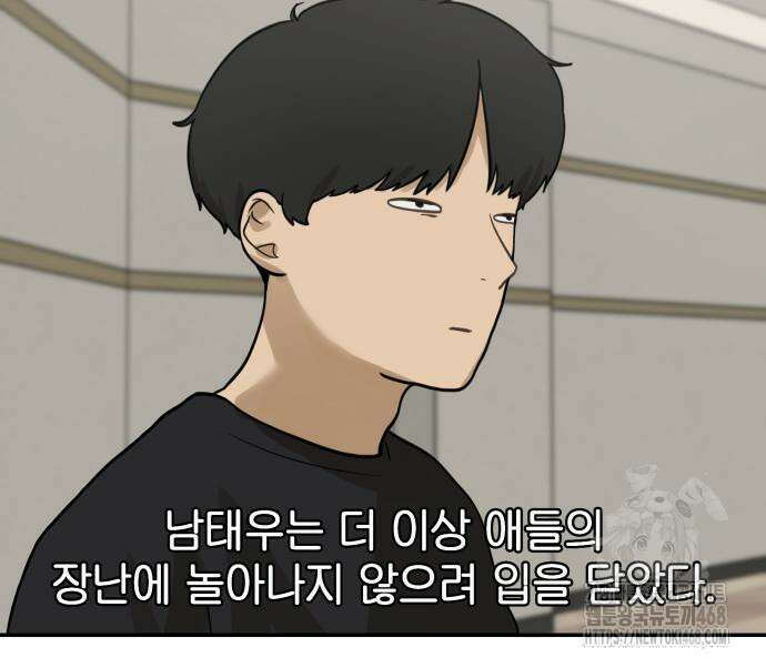 여자사람친구 12화 132