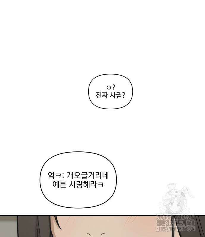 여자사람친구 12화 133