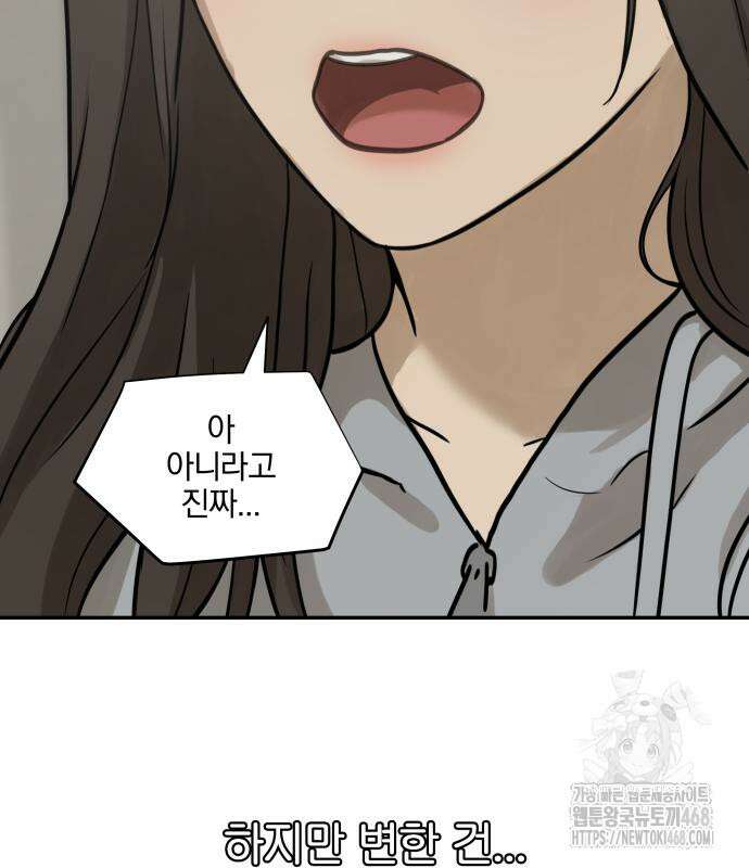 여자사람친구 12화 134