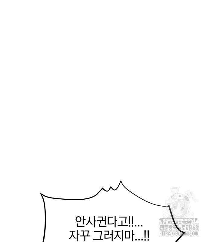여자사람친구 12화 135