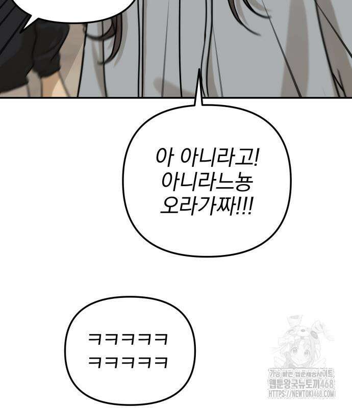 여자사람친구 12화 137