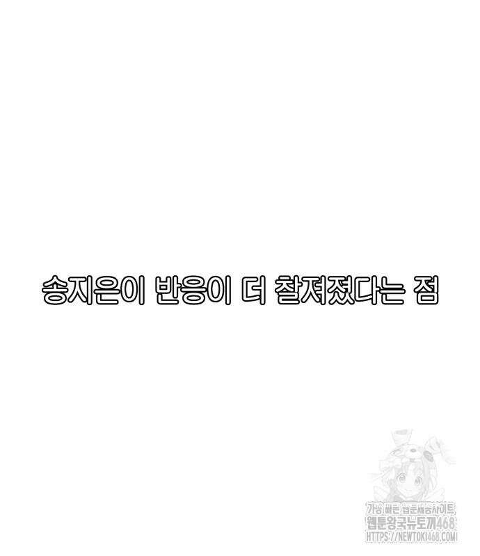 여자사람친구 12화 138