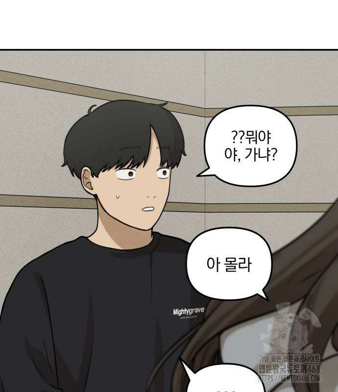 여자사람친구 12화 139