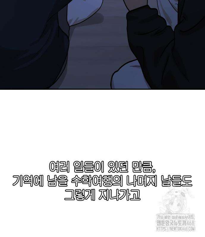 여자사람친구 12화 149