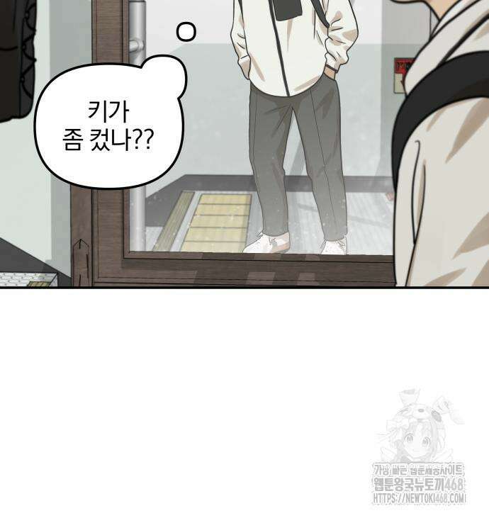 여자사람친구 12화 155