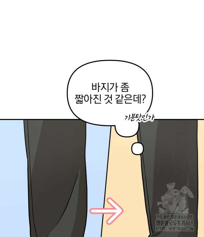 여자사람친구 12화 156