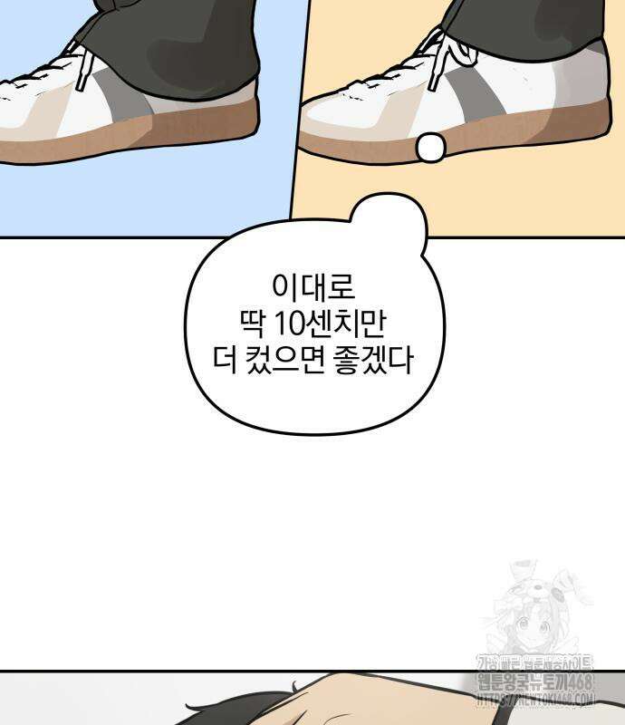 여자사람친구 12화 157