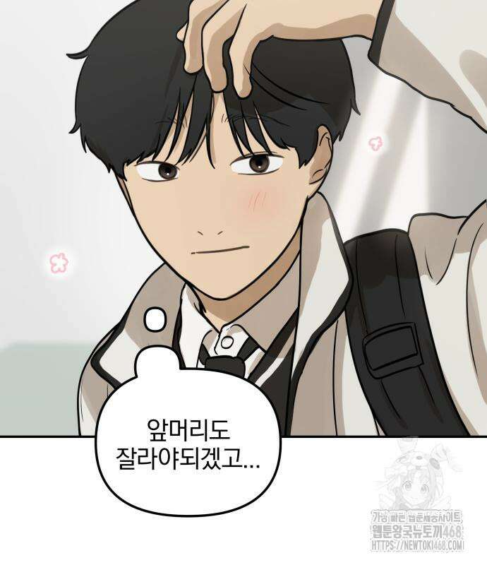 여자사람친구 12화 158