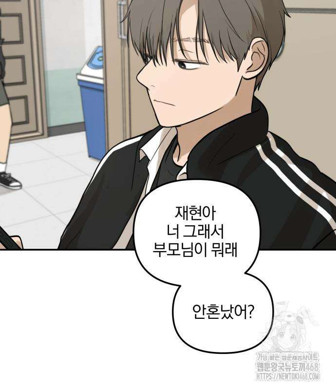 여자사람친구 12화 160