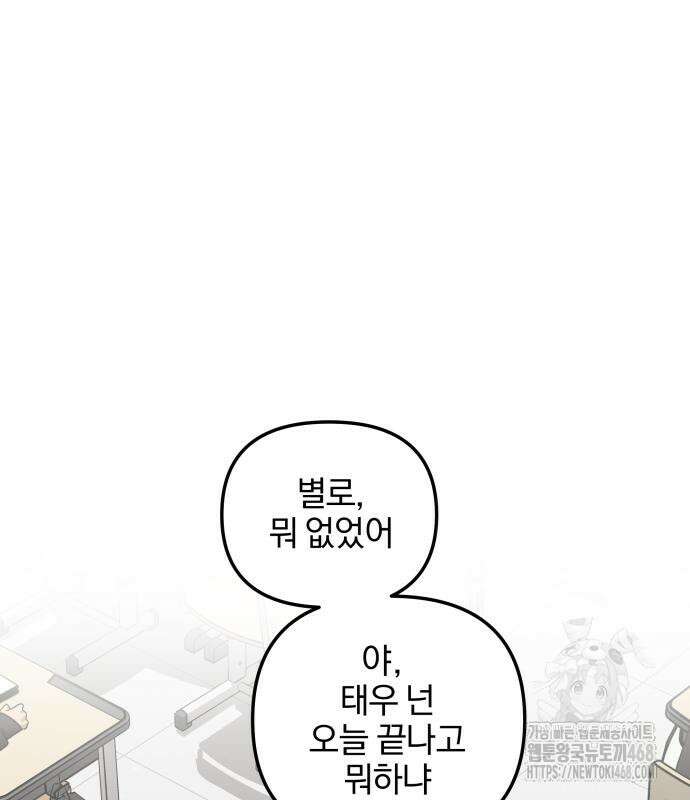 여자사람친구 12화 161