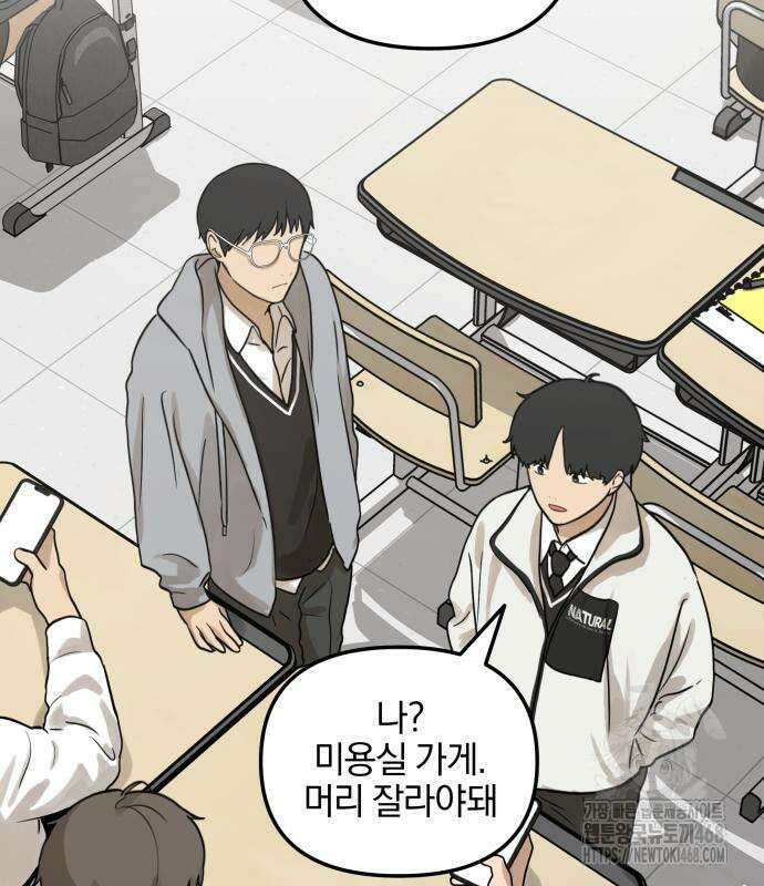 여자사람친구 12화 162