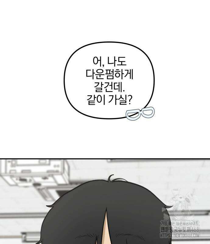 여자사람친구 12화 164