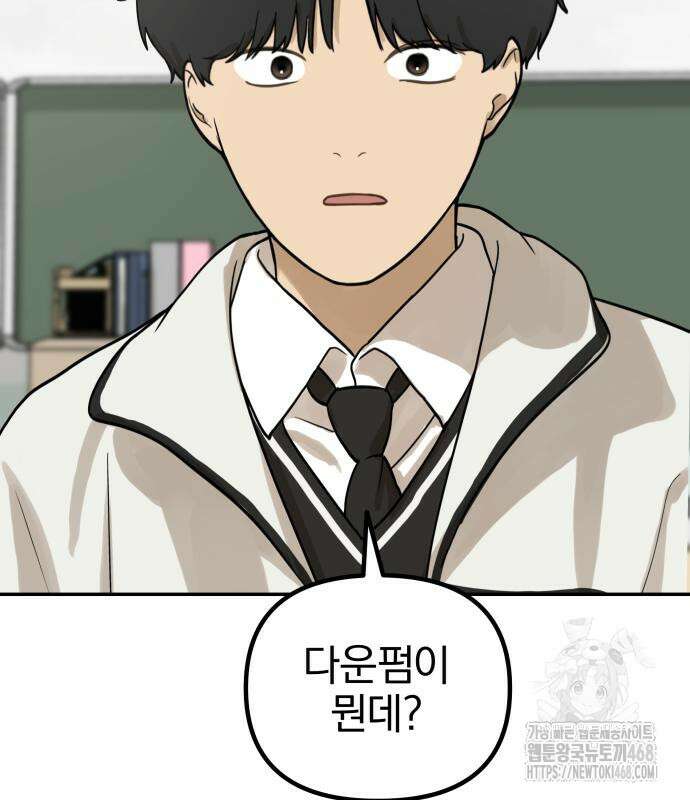 여자사람친구 12화 165