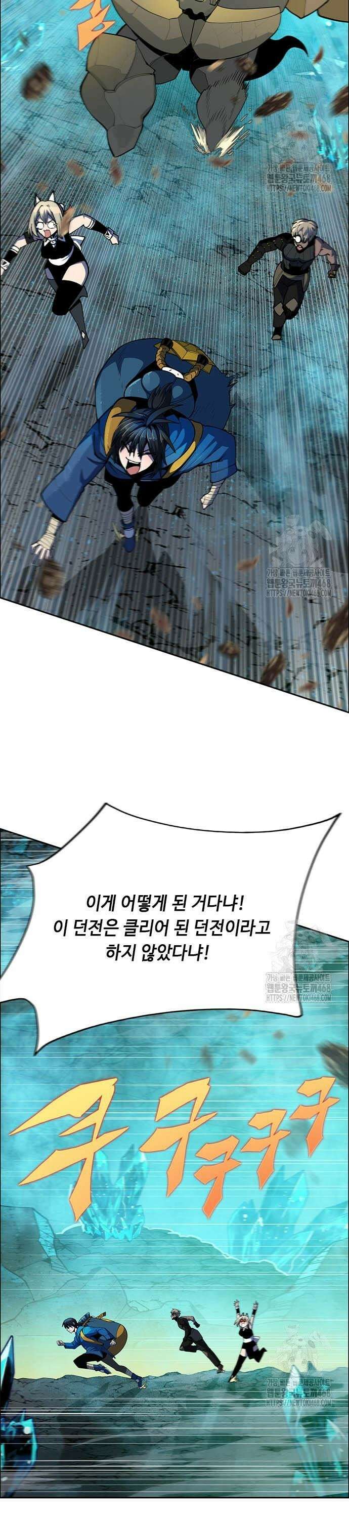 던전짐꾼 15화 3