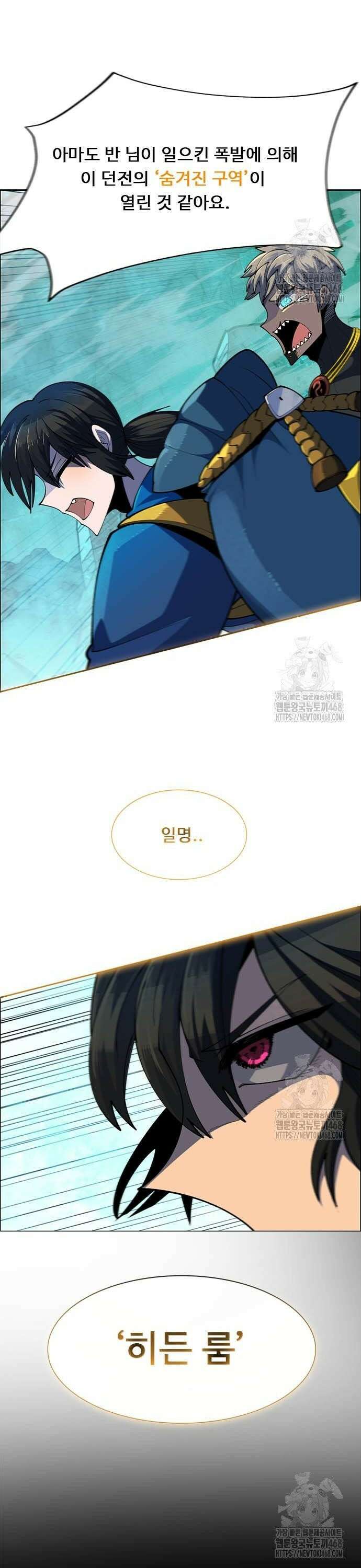 던전짐꾼 15화 4