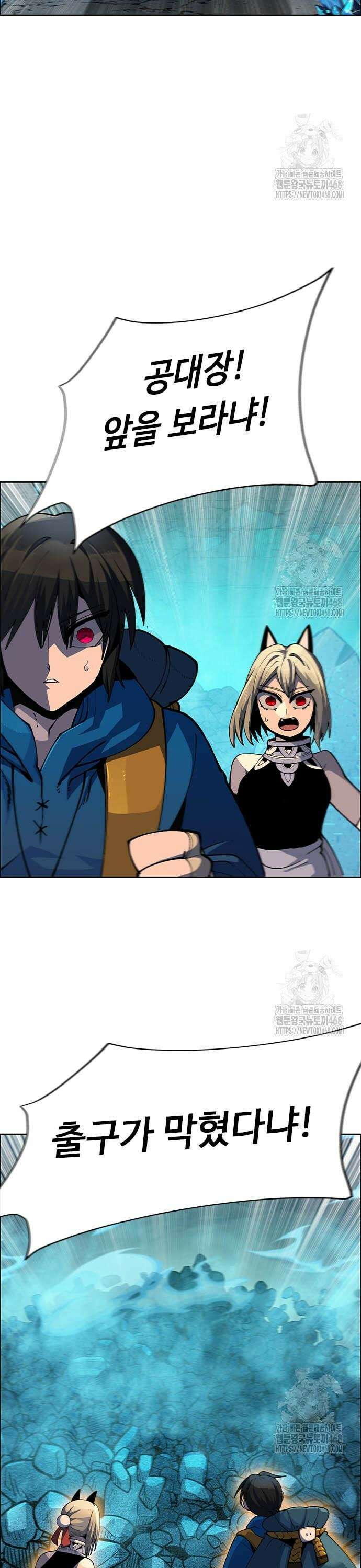 던전짐꾼 15화 7