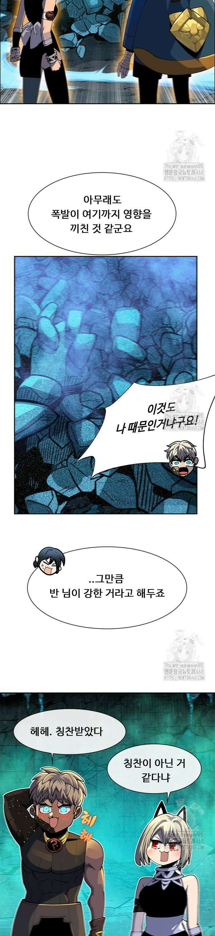 던전짐꾼 15화 8