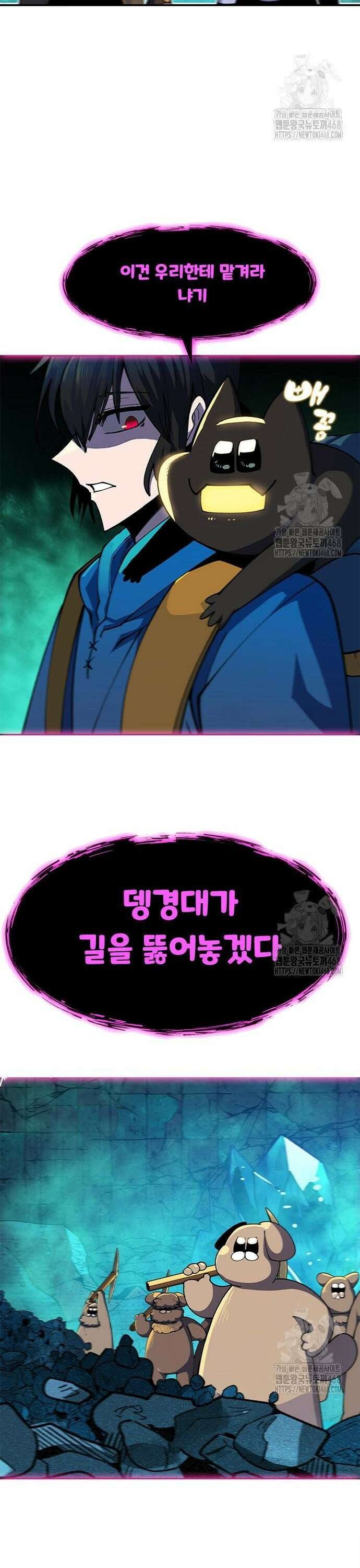 던전짐꾼 15화 9