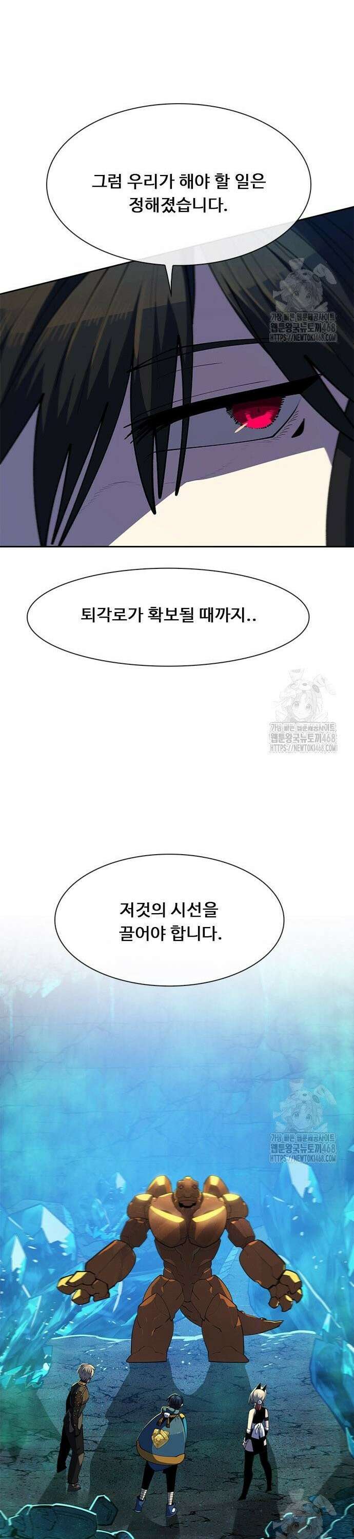 던전짐꾼 15화 11