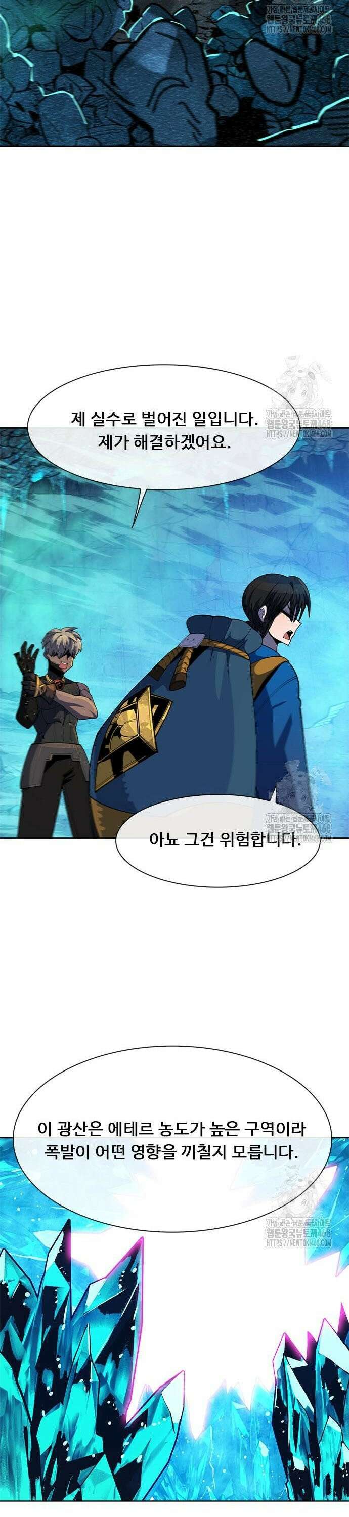 던전짐꾼 15화 12