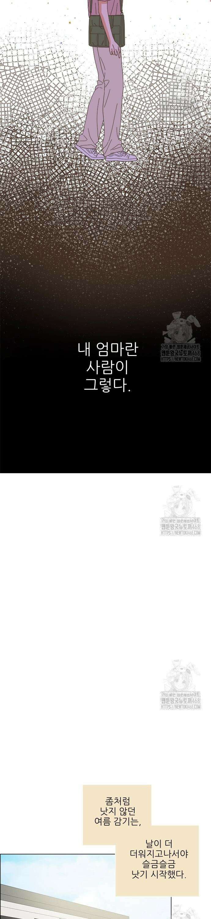 유사연애 95화 3