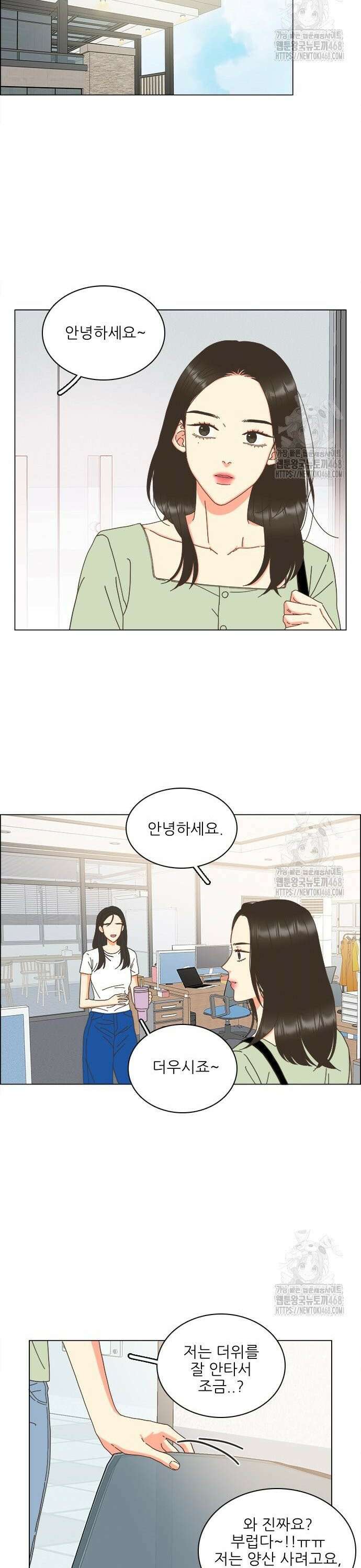 유사연애 95화 4