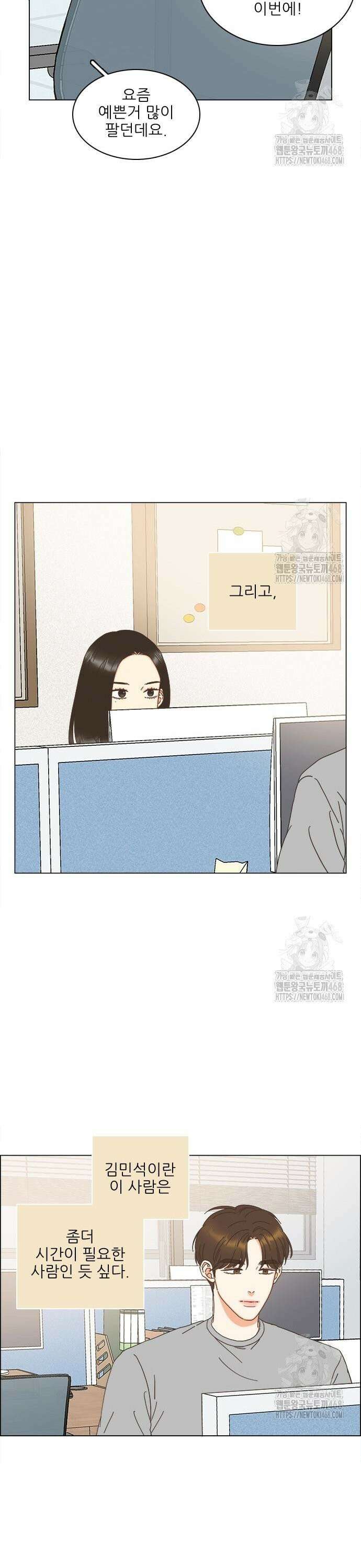 유사연애 95화 5