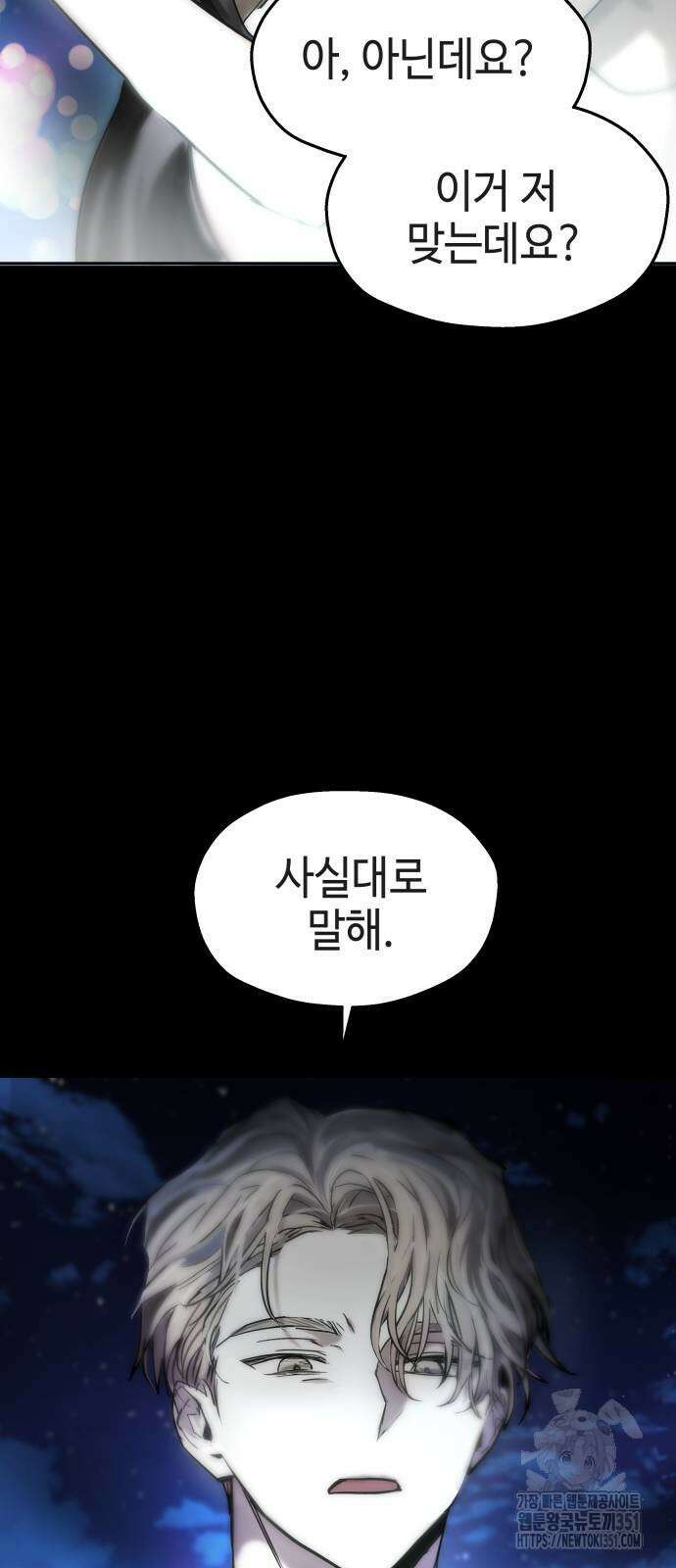 신이 내린 탑스타 7화 3