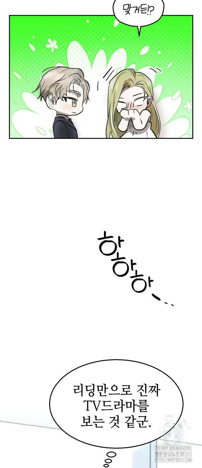신이 내린 탑스타 7화 5