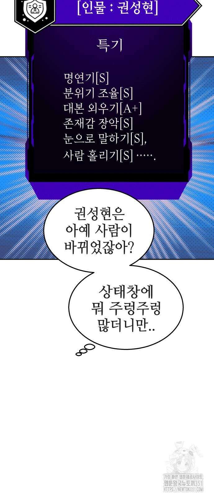 신이 내린 탑스타 7화 7