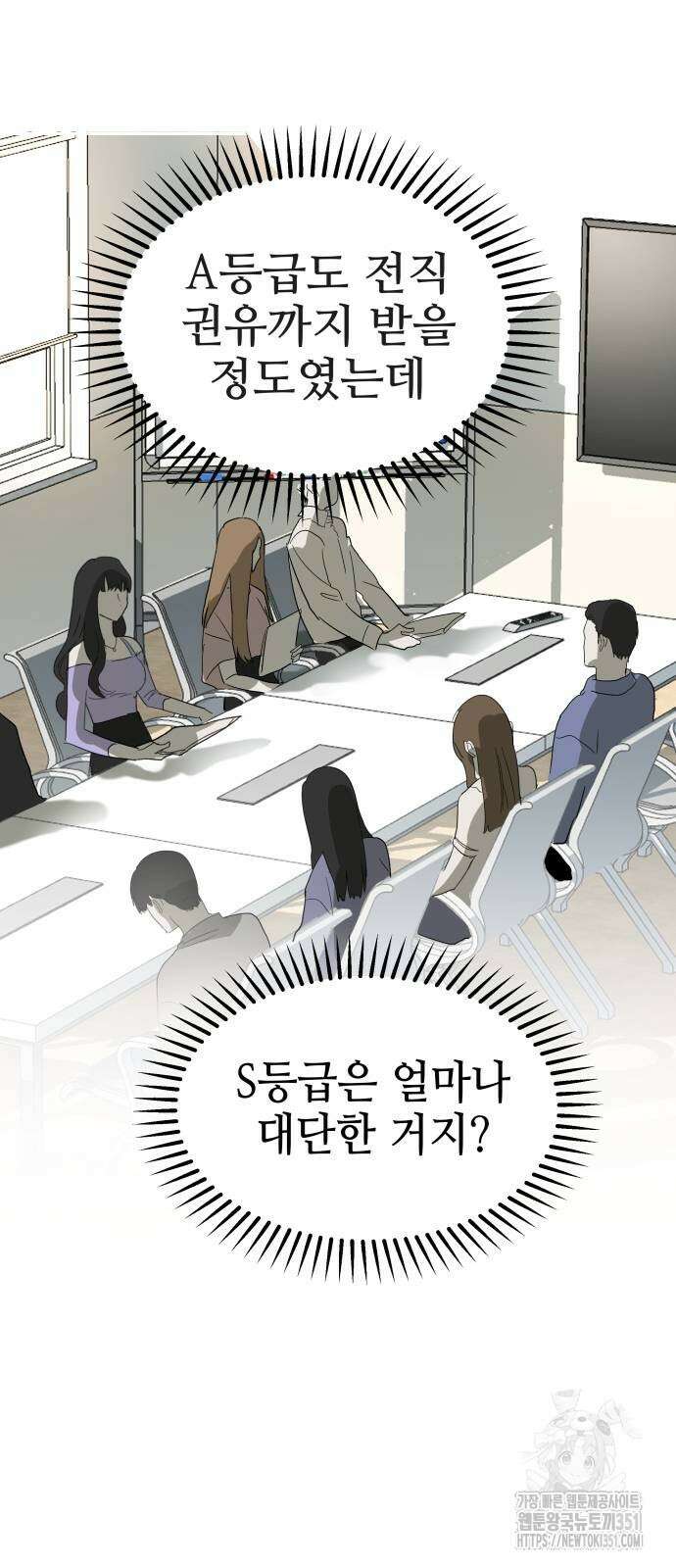 신이 내린 탑스타 7화 8