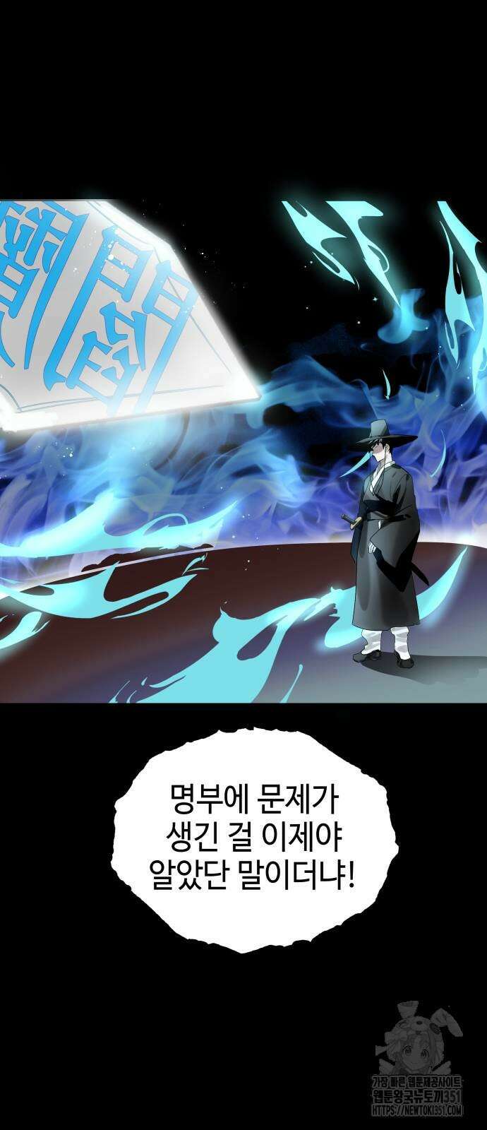 신이 내린 탑스타 7화 12