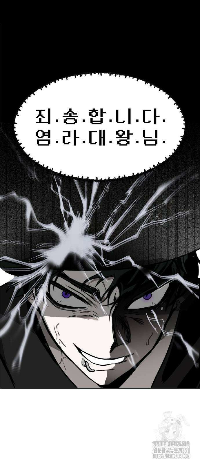 신이 내린 탑스타 7화 14