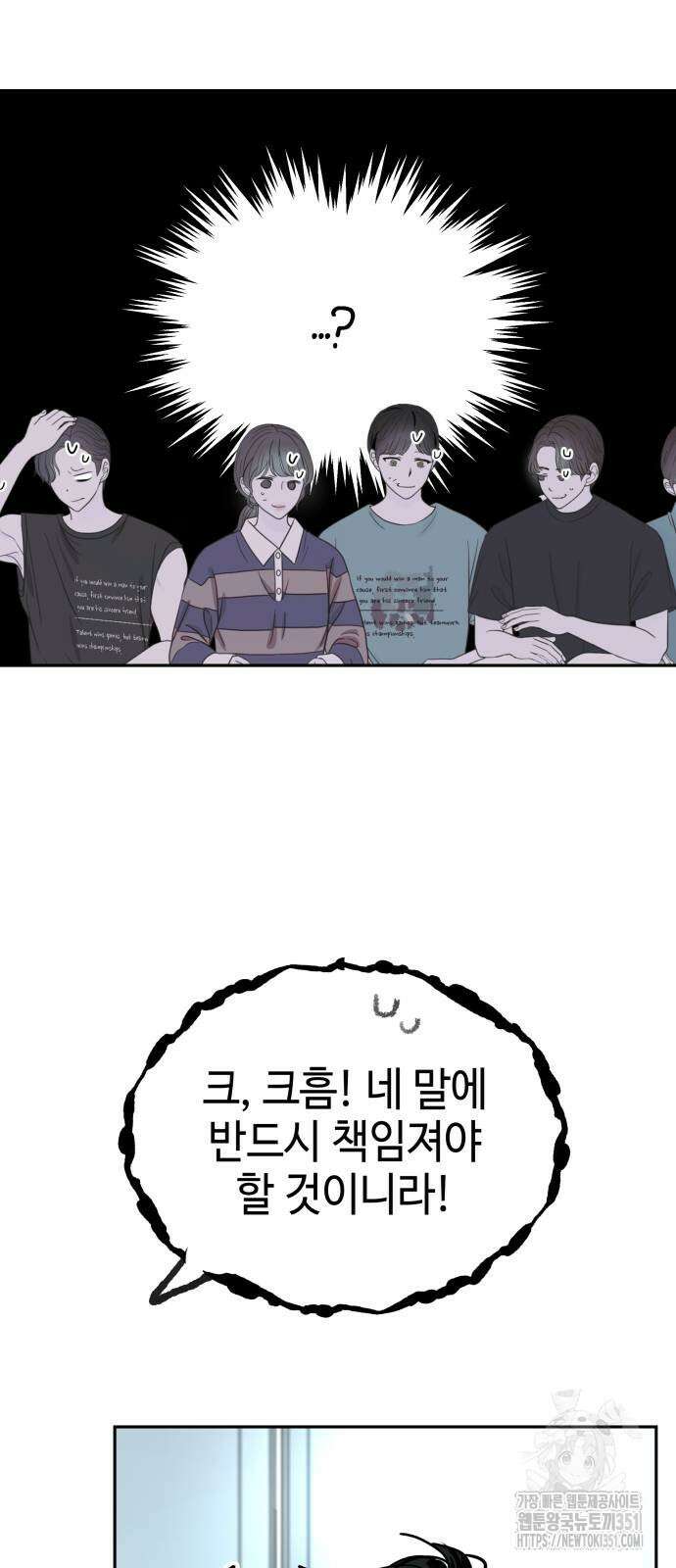 신이 내린 탑스타 7화 15