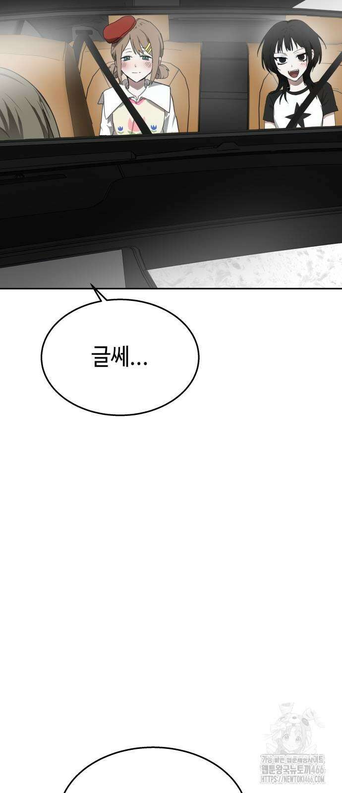 신이 내린 탑스타 17화 3