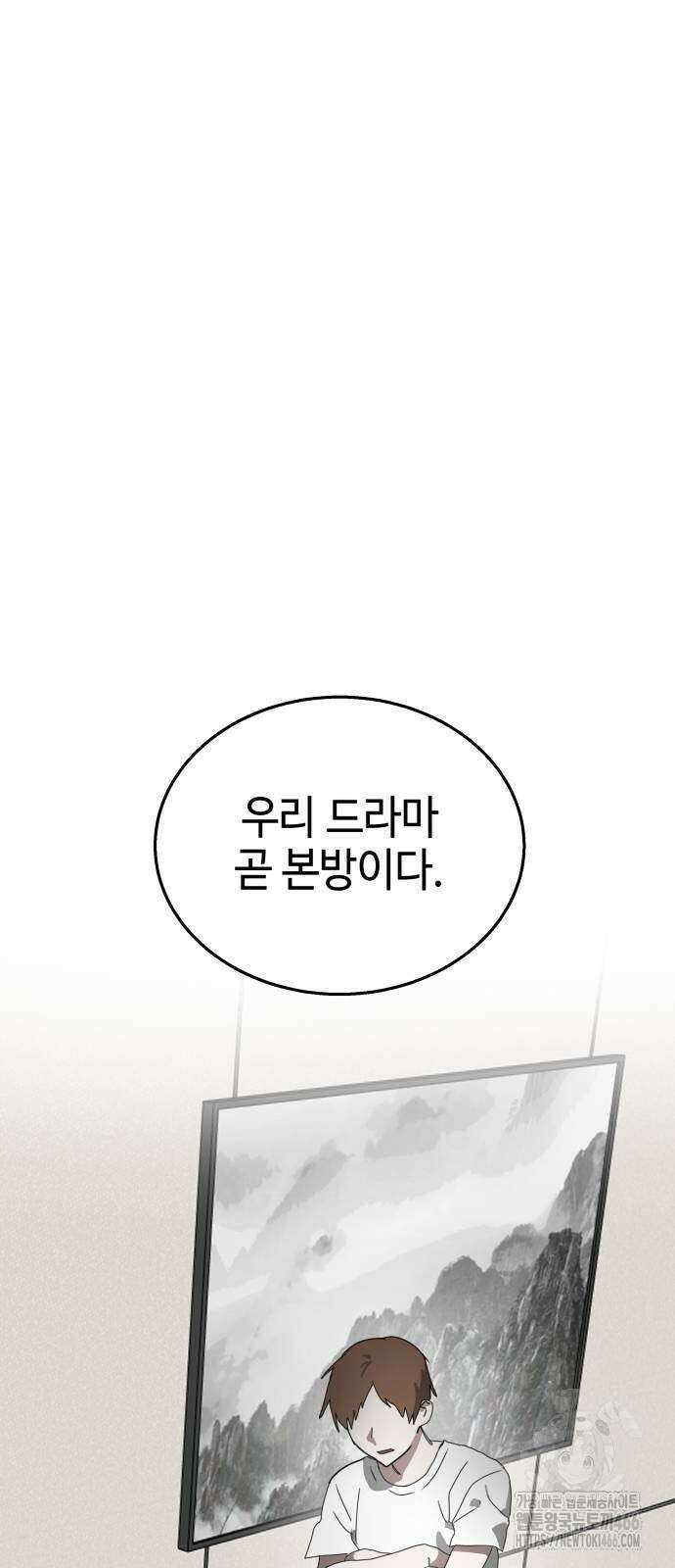 신이 내린 탑스타 17화 12