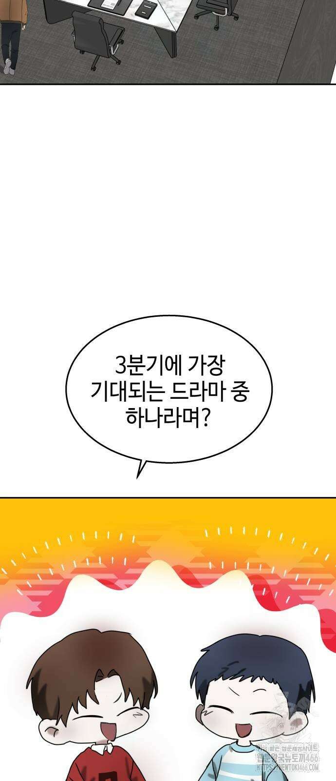 신이 내린 탑스타 17화 15