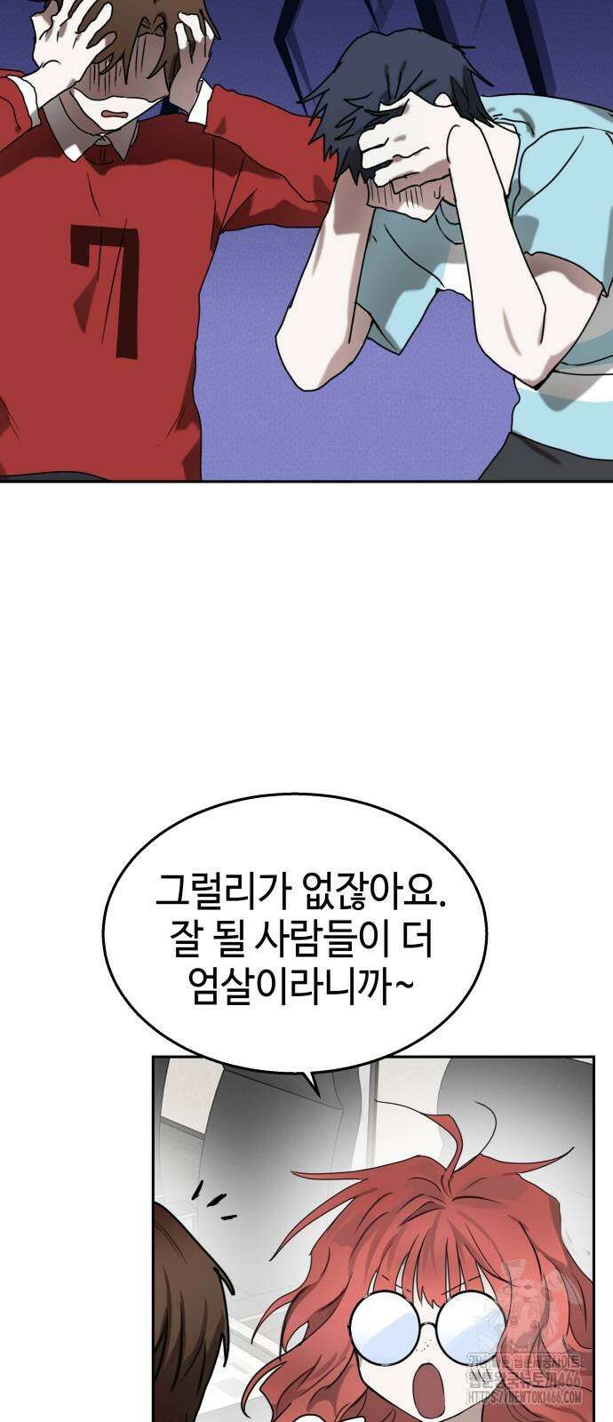 신이 내린 탑스타 17화 17